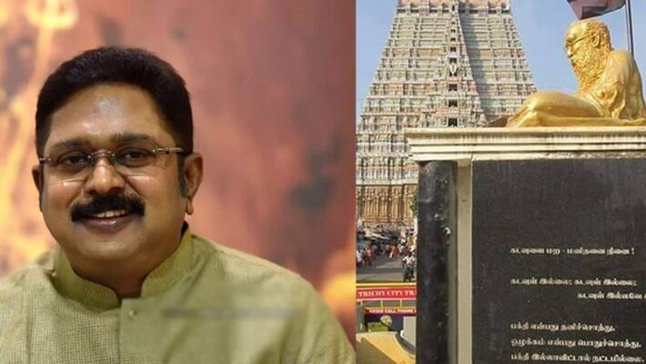 When I look at Periyar statue it feels like worshiping Perumal... TTV Dhinakaran When I look at Periyar statue it feels like worshiping Perumal... TTV Dhinakaran