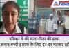rajasthan crime news Minor seeking justice after parents' murder in sikar police threatened see video KPZ