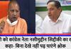 UP News Rampur Congress leader Naseemuddin Siddiqui open challenge to CM Yogi said will not be able to read the verse without seeing