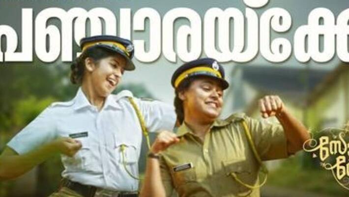 film maker laljose movie solomante theneechakal song film maker laljose movie solomante theneechakal song