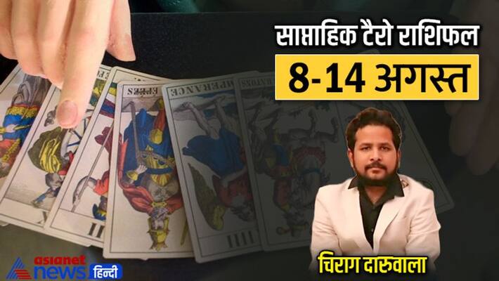 Weekly Tarot Horoscope 8-14 August 2022 Rashifal saptahik rashifal Horoscope know how will be your week MMA Weekly Tarot Horoscope 8-14 August 2022 Rashifal saptahik rashifal Horoscope know how will be your week MMA