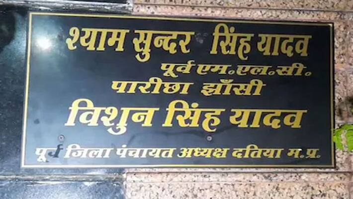 UP News Jhansi Income tax raids on SP leader bases continue on fifth day many secrets open UP News Jhansi Income tax raids on SP leader bases continue on fifth day many secrets open