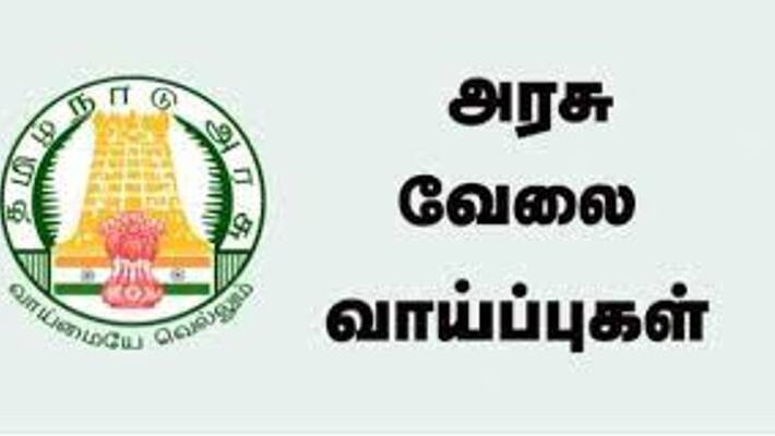 Today job alert - TamilNadu government latet vacanvy in Krishnagiri District Today job alert - TamilNadu government latet vacanvy in Krishnagiri District