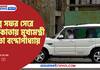 Chief Minister Mamata Banerjee returned to Kolkata after her visit to Delhi