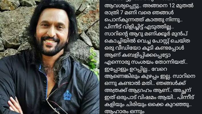 actor babu antony against fake people actor babu antony against fake people