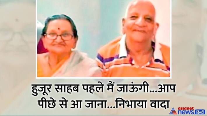 vidisha news True and emotional love story husband and wife death same time of Friendship Day kpr vidisha news True and emotional love story husband and wife death same time of Friendship Day kpr