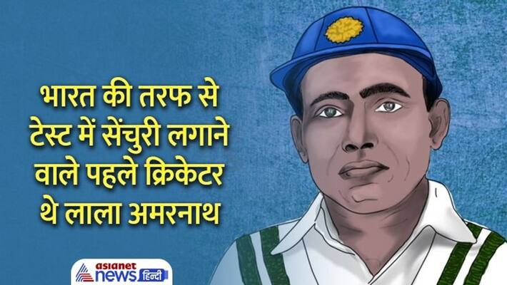 India at 75 Lala Amarnath makes first test century in cricket mda India at 75 Lala Amarnath makes first test century in cricket mda