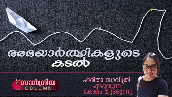 The plight of refugees and migrants Sangria a Column by Haritha Savithri The plight of refugees and migrants Sangria a Column by Haritha Savithri