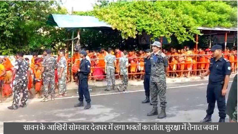 Deoghar news devotees gather at Baba Baidyanath Jyotirlinga Dham for last sawan somwar of 2022 sca