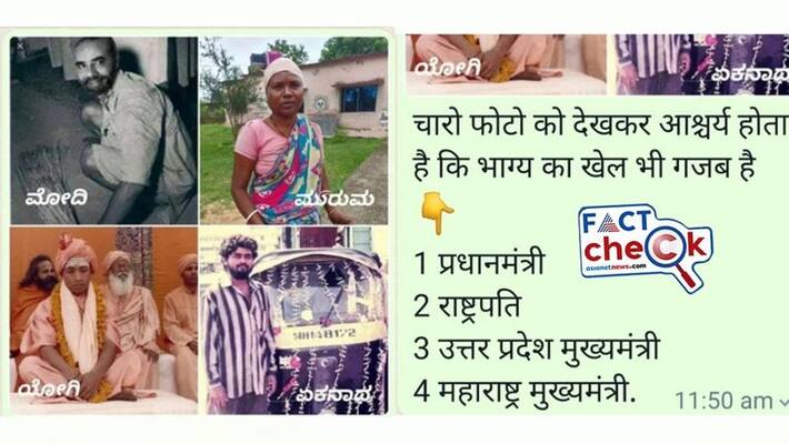 These Viral photos arent of young Narendra Modi Droupadi Murmu Eknath Shinde mnj These Viral photos arent of young Narendra Modi Droupadi Murmu Eknath Shinde mnj