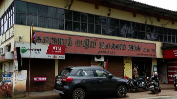 investor denied medical aid writes to karuvannur bank secretary asking party members not to come home to hoist flag after death investor denied medical aid writes to karuvannur bank secretary asking party members not to come home to hoist flag after death