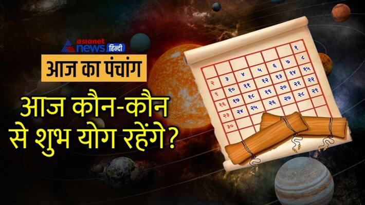 jyotish aaj ka panchang 9 August 2022 panchang daily panchang MMA jyotish aaj ka panchang 9 August 2022 panchang daily panchang MMA