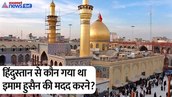 Muharram 2022 Who is Hussaini Brahmin Youm-e-Ashura 2022 MMA Muharram 2022 Who is Hussaini Brahmin Youm-e-Ashura 2022 MMA