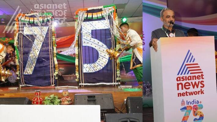 azadi ka amrit mahotsav appreciation for Asianet News work gvd azadi ka amrit mahotsav appreciation for Asianet News work gvd