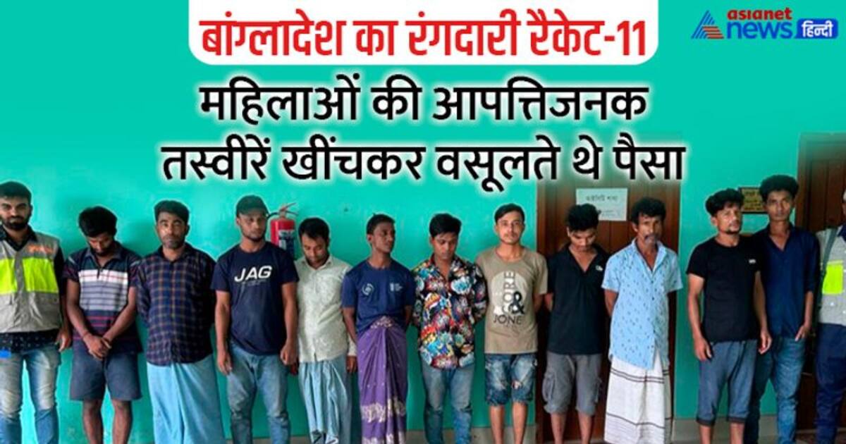 extortion in hindi