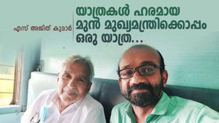 Oommen Chandy mla's Journey experience by S Ajith Kumar Oommen Chandy mla's Journey experience by S Ajith Kumar