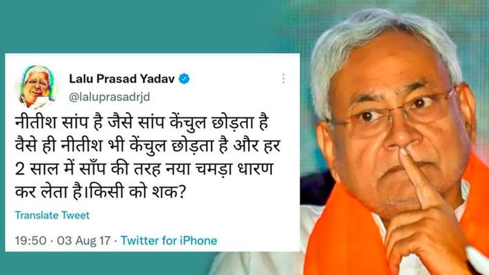 bihar political crisis Lalu Yadav statement 5 years old discussion going on nitish kumar kpr bihar political crisis Lalu Yadav statement 5 years old discussion going on nitish kumar kpr