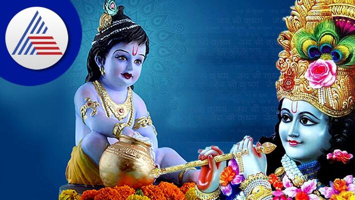 Krishna Janmashtami 2022 If Bal Gopal is in the house, do 6 things every day skr Krishna Janmashtami 2022 If Bal Gopal is in the house, do 6 things every day skr