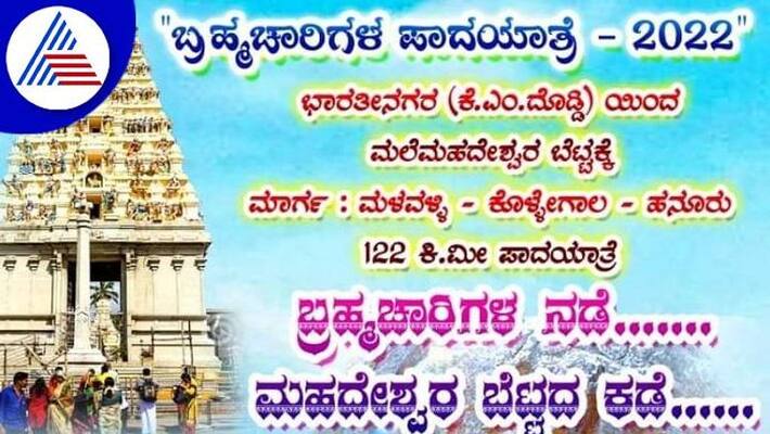 Bachelors Will Be Held Padayatra in Mandya grg Bachelors Will Be Held Padayatra in Mandya grg