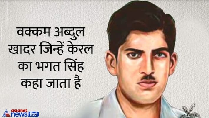 India at 75 know about Kerala Bhagat Singh Vakkom Abdul Khader mda India at 75 know about Kerala Bhagat Singh Vakkom Abdul Khader mda