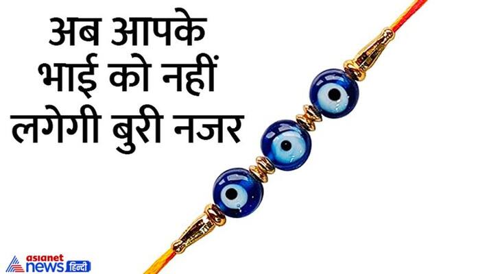 When is Raksha Bandhan 2022 Raksha Bandhan Feng Shui Rakhi Evil Eye Rakhi MMA When is Raksha Bandhan 2022 Raksha Bandhan Feng Shui Rakhi Evil Eye Rakhi MMA