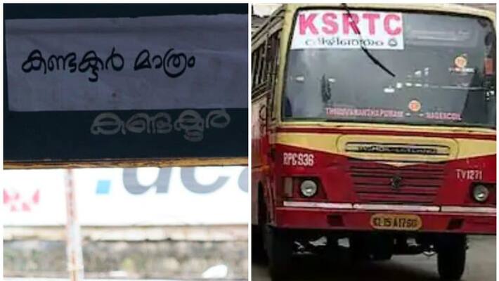 cant change ksrtc conductor seat to single seat says management cant change ksrtc conductor seat to single seat says management