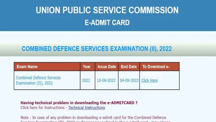 UPSC CDS II Admit Card 2022 released download at upsc.gov.in stb UPSC CDS II Admit Card 2022 released download at upsc.gov.in stb