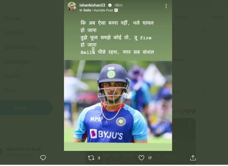 Asia cup 2022 Ishan kishan not in team India after he reacted on social media goes viral mda