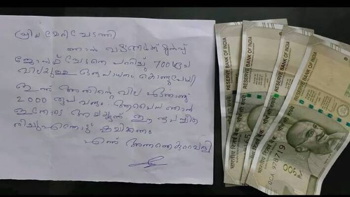 thief s letter to a house wife with money thief s letter to a house wife with money