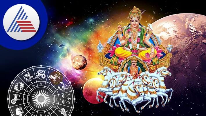 Surya Gochar 2022 people of Aries Cancer and Libra will get benefits skr Surya Gochar 2022 people of Aries Cancer and Libra will get benefits skr