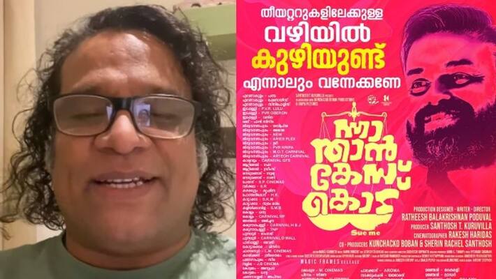 actor hareesh peradi support to nna thaan case kodu movie kunchacko boban actor hareesh peradi support to nna thaan case kodu movie kunchacko boban