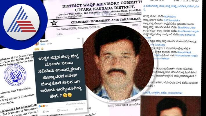Paresh Mesta Murder Case Wakf Board seat for the accused A1 Jamal azad annigeri uttara kannada rav Paresh Mesta Murder Case Wakf Board seat for the accused A1 Jamal azad annigeri uttara kannada rav