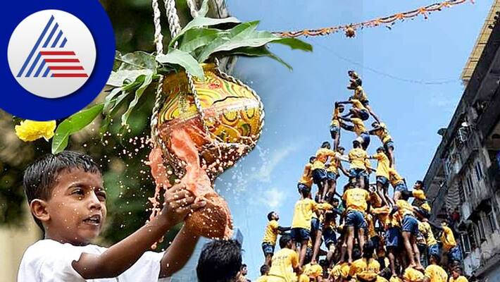 Significance of Dahi Handi celebration during Janmashtami skr Significance of Dahi Handi celebration during Janmashtami skr