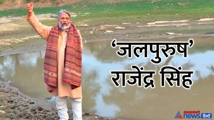 Independence Day 2022 India Jal Purush Rajendra Singh waterman of India stb Independence Day 2022 India Jal Purush Rajendra Singh waterman of India stb