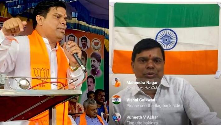Complaint against Bengaluru BJP Leader for allegedly insulting national Flag during Facebook Live mnj Complaint against Bengaluru BJP Leader for allegedly insulting national Flag during Facebook Live mnj