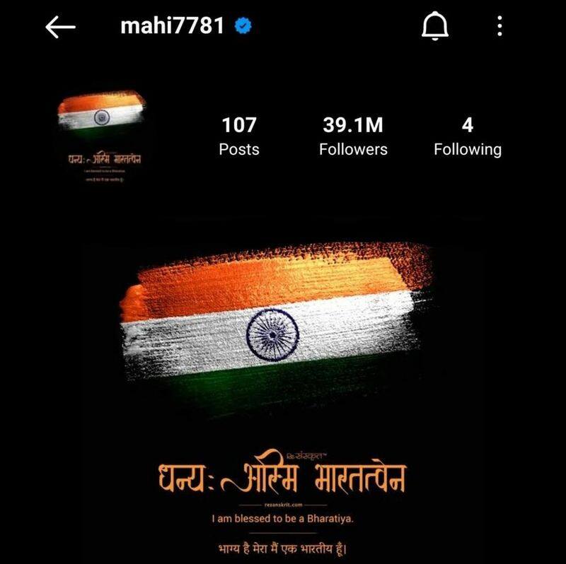MS Dhoni updates his Instagram profile picture ahead of Independence Day.