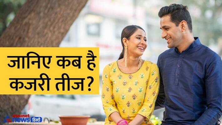 Kajari Teej 2022 Remedies for Kajari Teej Remedies for a happy married life MMA Kajari Teej 2022 Remedies for Kajari Teej Remedies for a happy married life MMA