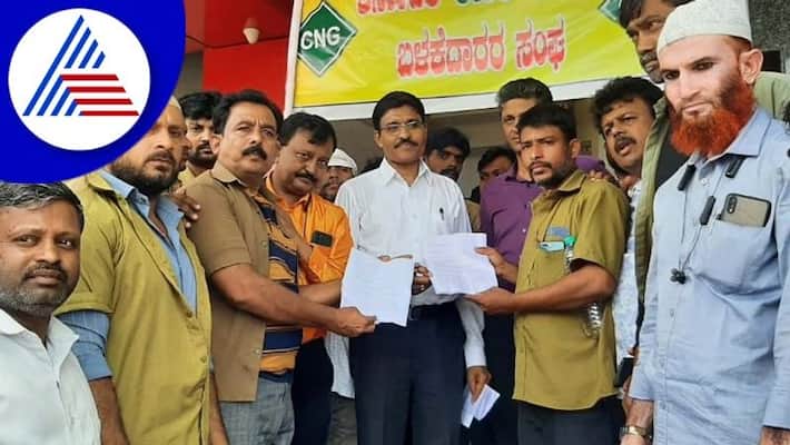 CNG price doubles Protest against deprivation davanagere rav CNG price doubles Protest against deprivation davanagere rav
