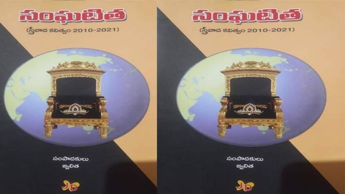 jd publication's poem sangatitha jd publication's poem sangatitha