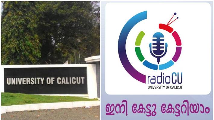 Radio CU starts from August 15 calicut university internet radio Radio CU starts from August 15 calicut university internet radio