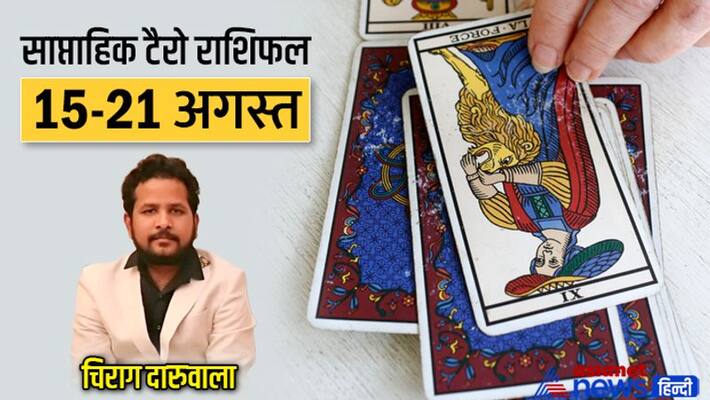 Weekly Tarot Horoscope 15-21 August 2022 Rashifal saptahik rashifal Horoscope know how will be your week MMA Weekly Tarot Horoscope 15-21 August 2022 Rashifal saptahik rashifal Horoscope know how will be your week MMA
