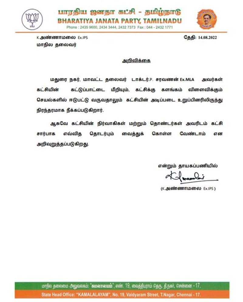Doctor Saravanan removed from bjp.. Annamalai announcement