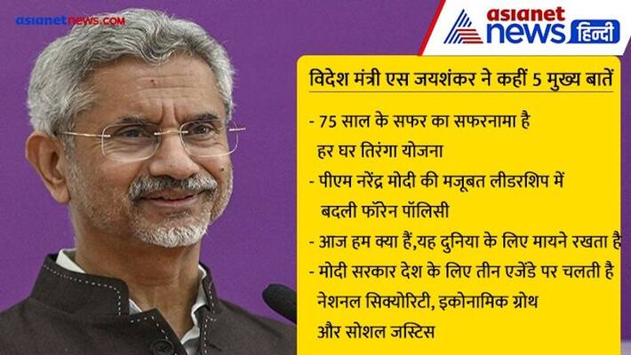 Exclusive interview of foreign minister S Jaishankar Speaks about foreign policy atmanirbhar bharat har ghar tiranga mda Exclusive interview of foreign minister S Jaishankar Speaks about foreign policy atmanirbhar bharat har ghar tiranga mda