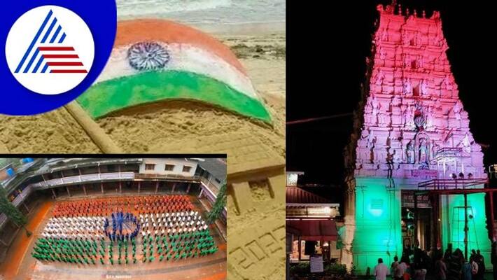 Azad ka Amrit mahotsav Celebration Tricolor glory everywhere in Udupi rav Azad ka Amrit mahotsav Celebration Tricolor glory everywhere in Udupi rav