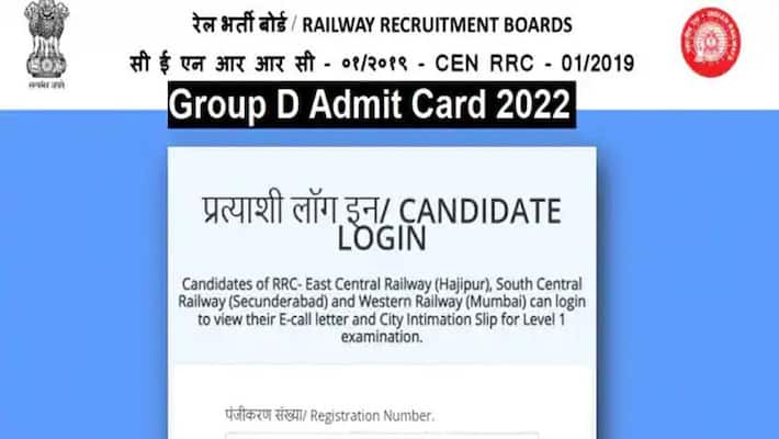 Railway Recruitment Board RRB Group D Admit Card 2022 level-1 released rrbcdg.gov.in stb Railway Recruitment Board RRB Group D Admit Card 2022 level-1 released rrbcdg.gov.in stb
