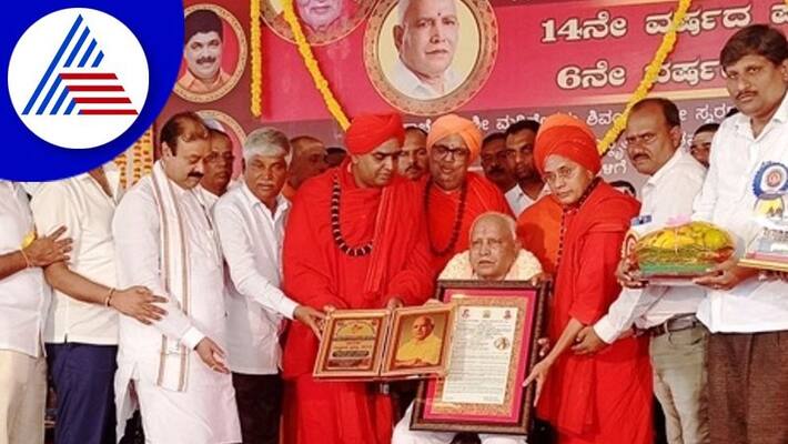 Former CM BS Yediyurappa given Jeevanadi National Award in Mandya by Durdundeshwar Mahanta Shivayogi mutt gvd Former CM BS Yediyurappa given Jeevanadi National Award in Mandya by Durdundeshwar Mahanta Shivayogi mutt gvd