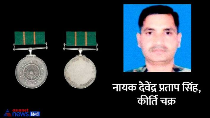 Swantantrta Diwas 2022 Naik Devendra Pratap Singh honored with Kirti Chakra stb Swantantrta Diwas 2022 Naik Devendra Pratap Singh honored with Kirti Chakra stb