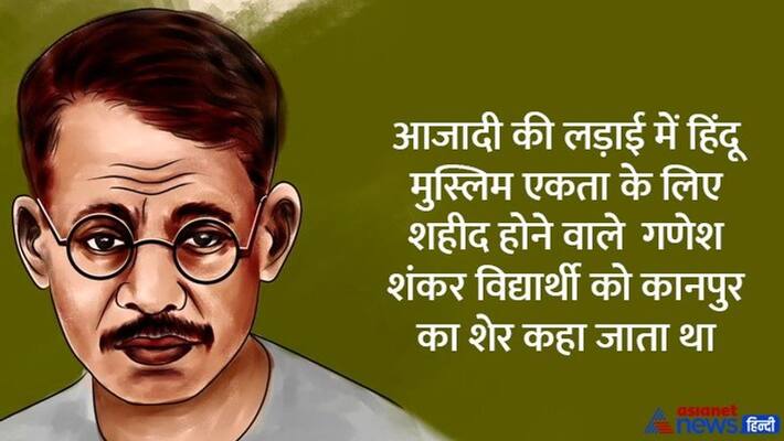 India at 75 the lion of kanpur-Ganesh Shankar Vidyarthi know about him mda India at 75 the lion of kanpur-Ganesh Shankar Vidyarthi know about him mda