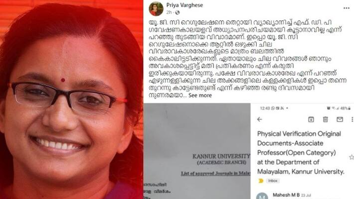 Kannur University controversy, Priya Varghese replies Kannur University controversy, Priya Varghese replies