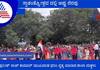 Puneeth Rajkumar memory at 75th independence day celebration in T narasipura gow